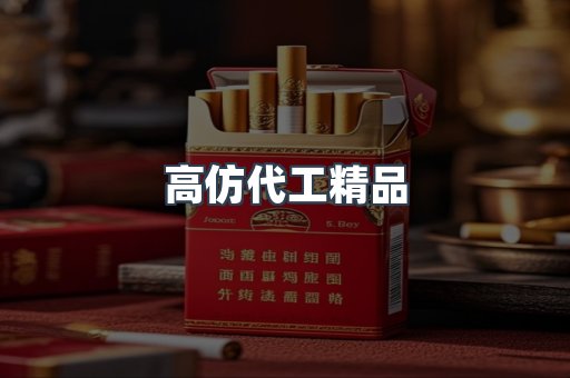 越南香烟系列